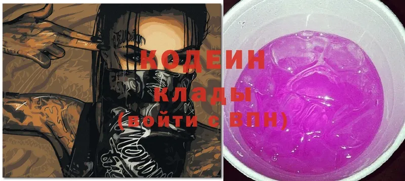 Codein Purple Drank  Завитинск 