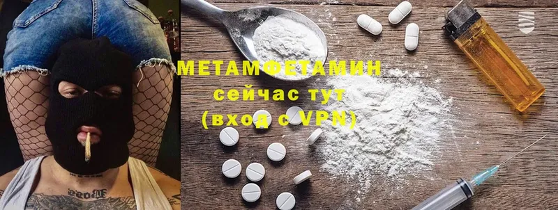 Метамфетамин Methamphetamine  купить наркотики цена  Завитинск 