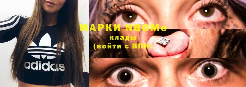 Наркотические марки 1,8мг  купить  цена  omg ТОР  Завитинск 